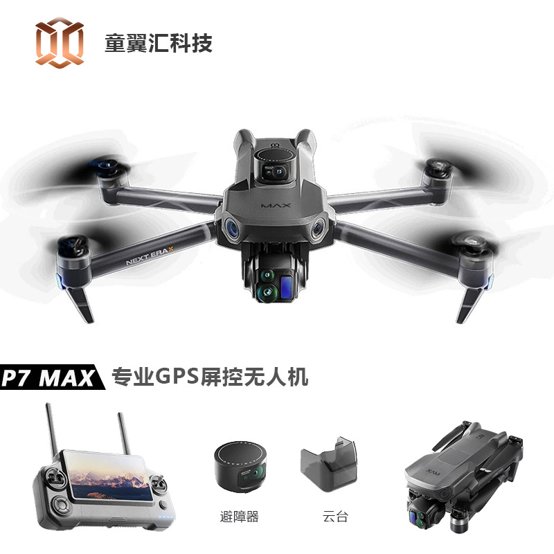 طائرة بدون طيار سيلفر بوكس P7  - مراجعة Drone Camera With Gimbal وسعره