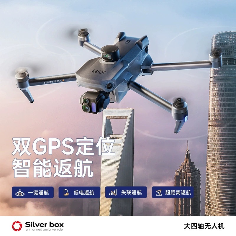 طائرة بدون طيار سيلفر بوكس P7  - مراجعة Drone Camera With Gimbal وسعره